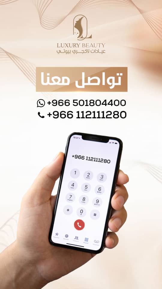 إجراء تجميلي في عيادة Luxury Beauty
